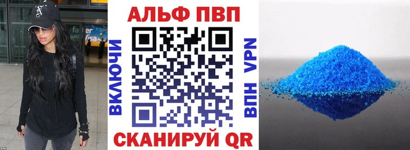 A-PVP Crystall  что такое наркотик  Сельцо 