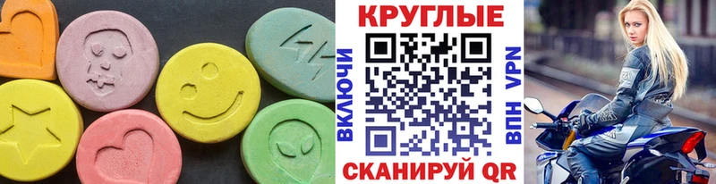 Экстази MDMA  Сельцо 