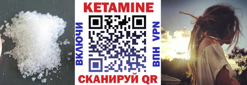 Кетамин VHQ  Сельцо 