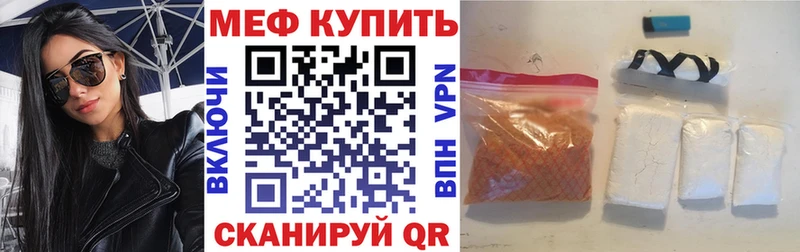 Мефедрон VHQ  Сельцо 
