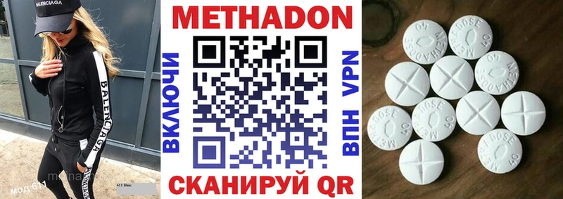 Метадон VHQ Сельцо